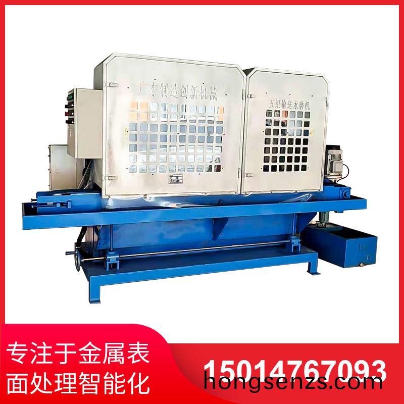 五組輸送水(shui)磨機