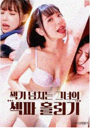 夏日奇遇